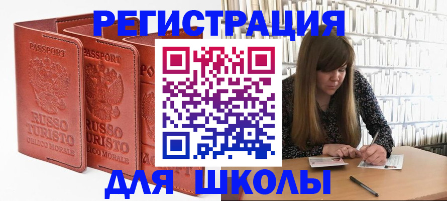 прописка в Свирске