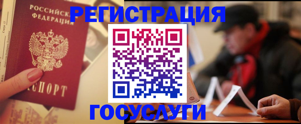 регистрация в Свирске
