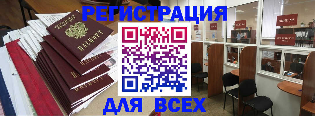 регистрация в Свирске